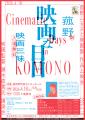 菰野ふるさと映画塾作品上映会を開催 菰野ふるさと映画塾作品上映会を開催