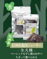 綿半から愛犬用「究極のごほうびおやつ」が新登場