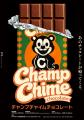 NOTHING NEWが新作『Champ Chime Chocolate（チャンプ