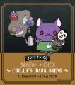 大人気ホラーゲームクリエイター『Chilla's Art』が