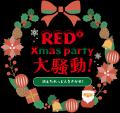 【RED° TOKYO TOWER】クリスマス限定のアクティビティ