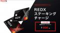 使う × 増やす、新しい暗号資産体験 『REDX CASH』と