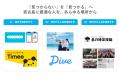 【宮古島の人材定着率向上へ】株式会社ダイブと業務提 【宮古島の人材定着率向上へ】株式会社ダイブと業務提
