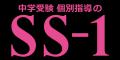 中高生のための個別指導塾「モチベーションアカデミア 中高生のための個別指導塾「モチベーションアカデミア
