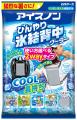 猛烈な暑さに!氷結ゲルで背中をしっかり冷やせてCOOL 猛烈な暑さに!氷結ゲルで背中をしっかり冷やせてCOOL