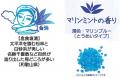 薬用バスソルトのクールタイプ登場！「旅の宿　薬用ク