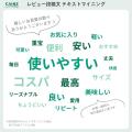 設立38年目の感謝を込めて、商品レビューを分析!カイ 設立38年目の感謝を込めて、商品レビューを分析!カイ