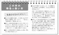 ＜就学前～小1児童向け＞春休みにムリなくできる、き