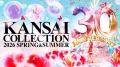 株式会社VEXUMが「KANSAI COLLECTION 2026 SPRING & S