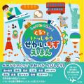 47都道府県をぐるっと一周！ 日本の地理を楽しく学べ