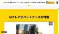 AIネイティブな即戦力テレアポ人材を最短即日アサイン