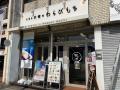 【4周年感謝祭】「とろり天使のわらびもち安城店」4周 【4周年感謝祭】「とろり天使のわらびもち安城店」4周
