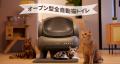 「猫トイレのニオイ問題、ついに解決?」空気清浄機能 「猫トイレのニオイ問題、ついに解決?」空気清浄機能