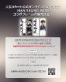 HAN SEUNG WOO JAPAN FANMEETING開催記念!HAN SEUNG W HAN SEUNG WOO JAPAN FANMEETING開催記念!HAN SEUNG W