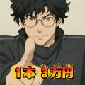 【1本3万円～】数百万かかるアニメ制作をAIで価格破壊