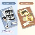 推しも思い出も持ち歩ける！写真や紙を挟める透明カバ