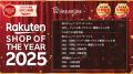 楽天ショップ・オブ・ザ・イヤー2025「ダイエット・健 楽天ショップ・オブ・ザ・イヤー2025「ダイエット・健