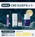 就寝前の新習慣に。CBDロールオン「Dream Essence」発