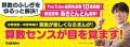 YouTube総再生回数10億回超「あきとんとん」監修！　