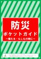 東日本大震災から15年 売上の15%を寄付する特utf-8 東日本大震災から15年 売上の15%を寄付する特utf-8