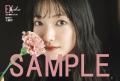 櫻坂46 大園玲がEX大衆 表紙＆巻頭グラビアに登場！＆