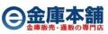 【e金庫本舗】緊急企画２.： 侵入・窃盗被害に負けな