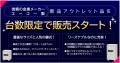【e金庫本舗】今月から信頼の人気金庫メーカー・エー