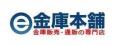 【e金庫本舗】今月からのキャンペーン:1万円台で設置 【e金庫本舗】今月からのキャンペーン:1万円台で設置