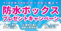 e金庫本舗の今月からのキャンペーン:【 エーコーCSG e金庫本舗の今月からのキャンペーン:【 エーコーCSG