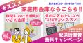 e金庫本舗の歳末売り切り!人気のサイズの金庫を台数 e金庫本舗の歳末売り切り!人気のサイズの金庫を台数