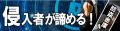 秋の防災キャンペーンを開始！9月1日は防災の日、「e