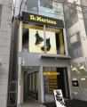 直営店舗として、福岡初の2階層路面店、ドクターマー