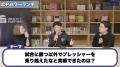 IDPパワーランチ「プレッシャーとの向きあい方」開催 IDPパワーランチ「プレッシャーとの向きあい方」開催