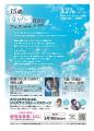 「15歳、なりたい自分にフェス」3月27日開催