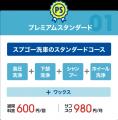 【誰でも1ヶ月 洗車無料】桜島の灰も3分でリセット！