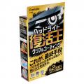 透明感、黒さを取り戻し２年持続※させる、カーメイト