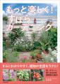 大好評『枯らしまくっていた私がたどり着いた！ ずぼ