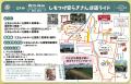 【栃木県】自転車でぐるっと栃木を巡る「初心者向けラ