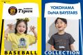 子供服ブランド「BeBe(ベベ)」からプロ野球チーム「 子供服ブランド「BeBe(ベベ)」からプロ野球チーム「