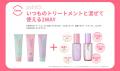 【新発売】Z世代向けヘアケアブランド「Mii+（ミープ