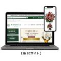 春の『おめでとう』承ります　　花の配送サービス「Ha