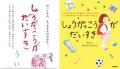 14万部突破のベストセラー作家「うい」を含む中utf-8
