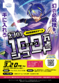 エディオンピースウイング広島で初開催！スタジアムを