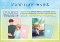 人気BL『ゾンビ・ハイド・セックス』の新作グッズが登