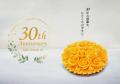 【カフェコムサ】創業30周年を彩る記念ケーキをチーフ