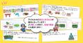 石川発、全国へ。ご当地ネタだけで作る小学生向け算数 石川発、全国へ。ご当地ネタだけで作る小学生向け算数