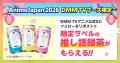 【AnimeJapan 2026】DMM.comが出展決定！DMM pictures