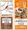 「ANDDELICAひらかた店」オープンについて 「ANDDELICAひらかた店」オープンについて