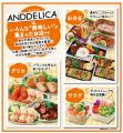 「ANDDELICAひらかた店」オープンについて 「ANDDELICAひらかた店」オープンについて