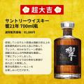 【響21年・竹鶴21年・宮城峡10年登場】限定333口 特別